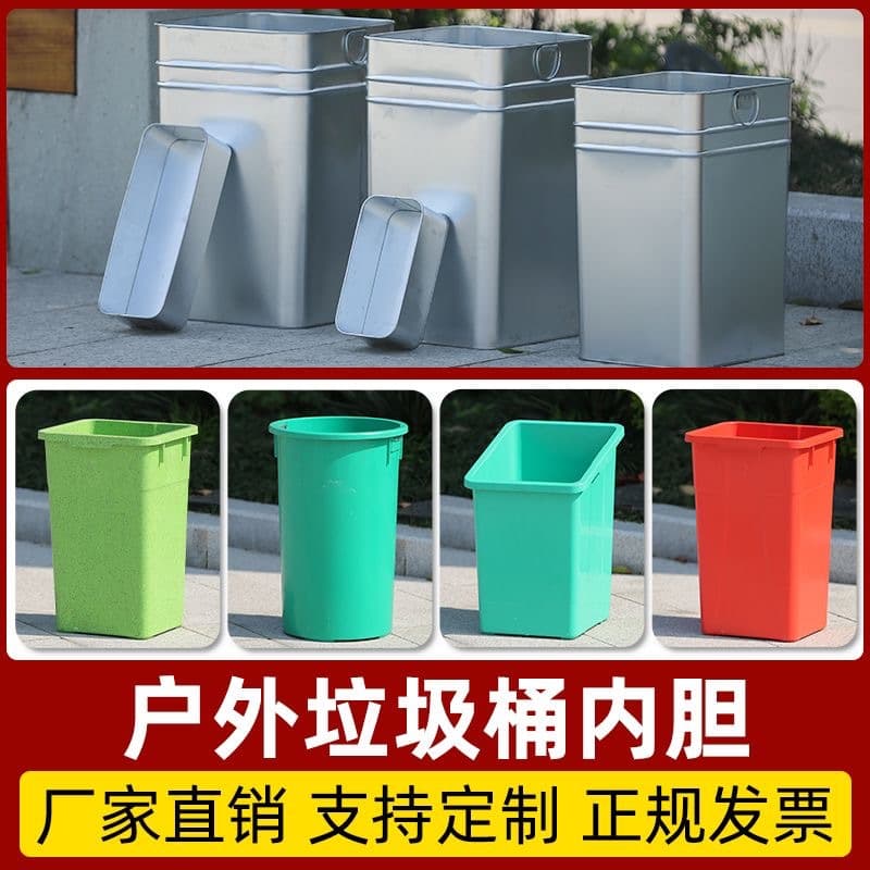 Factory direct supply of aluminum-plastic trash can inner liners, molded to prevent water leakage, matching plastic trash can inner liners for fruit peel bins.