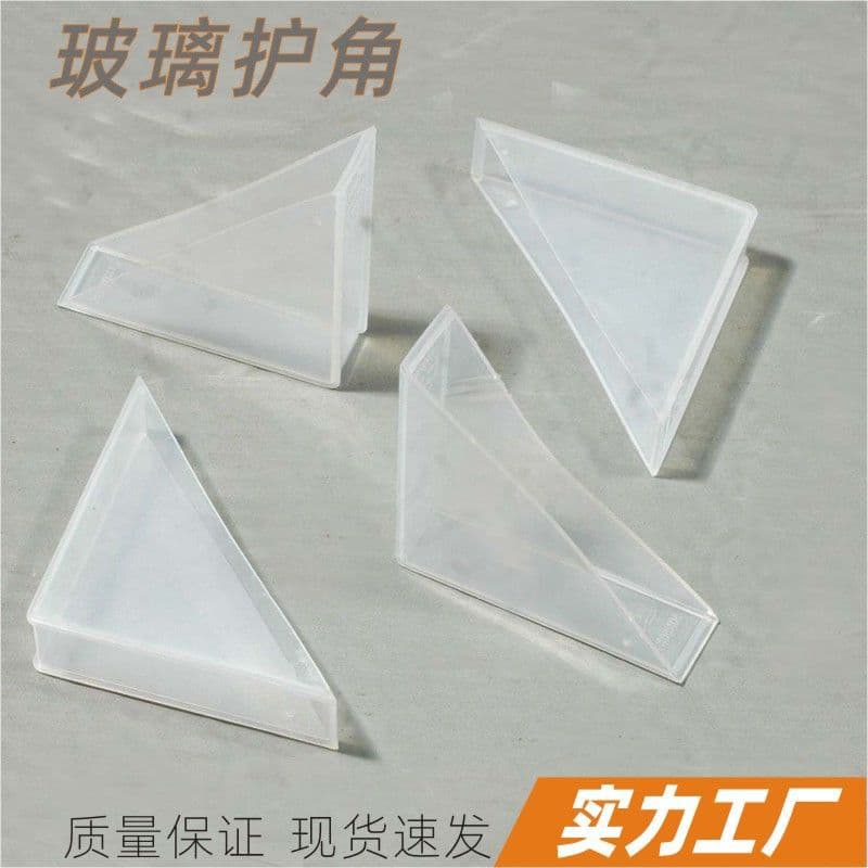 Fast delivery: glass corner guards, bathroom mirror edge protectors, frame/stone slab triangular safety corners.