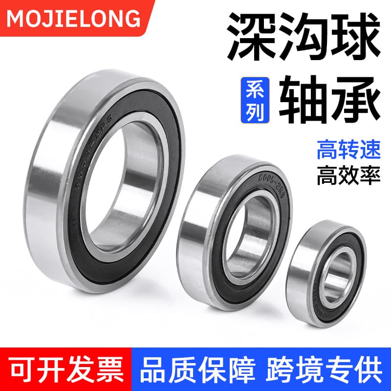 Motorcycle waterproof 6000 6200 6201 battery car 6300 tricycle electric car 6204 front and rear wheel bearings