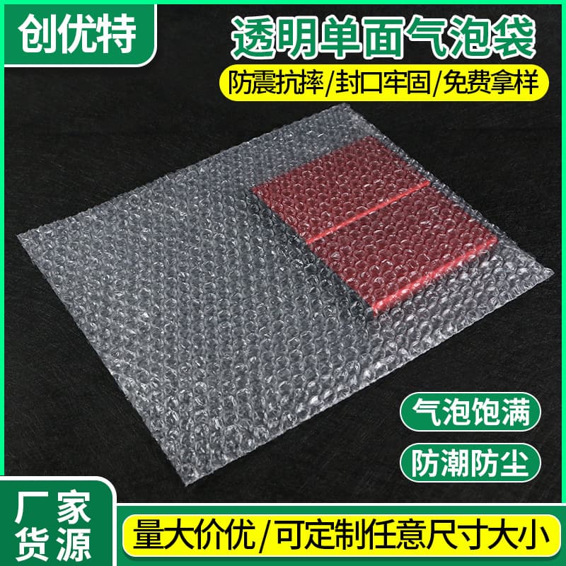 Transparent express packaging bags, bubble bags, shockproof and anti-static bubble bags, single and double-sided thickened shockproof foam self-adhesive bags