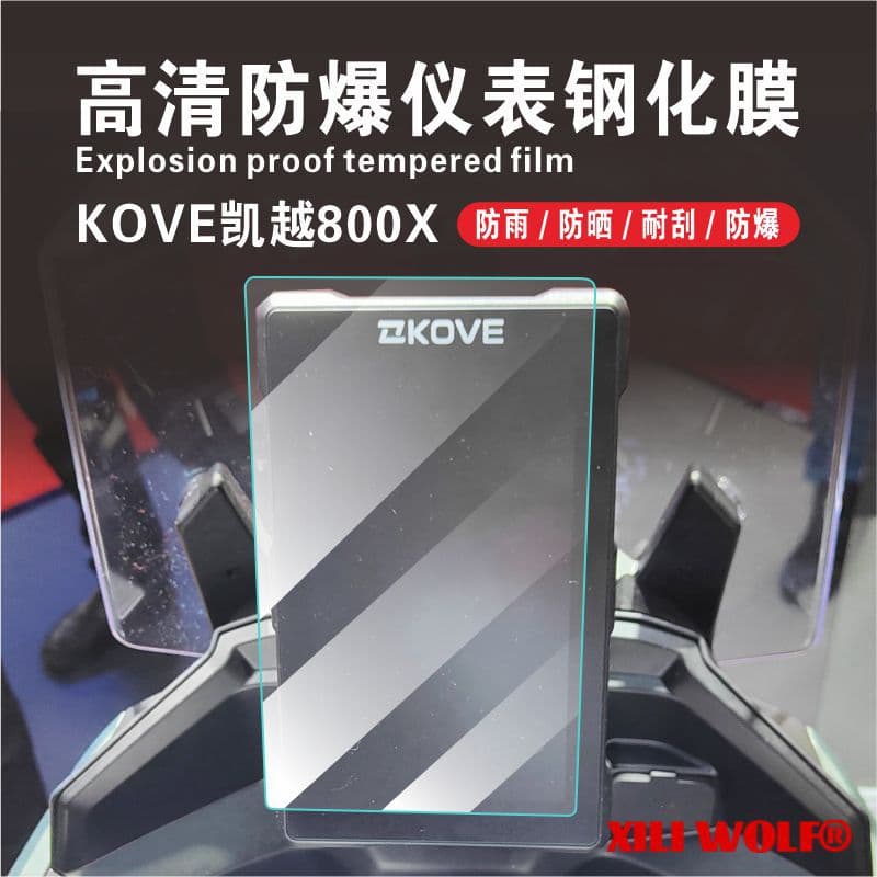 Suitable for 23 model Kove 800X tempered film instrument film motorcycle modification liquid crystal screen protective film anti-scratch