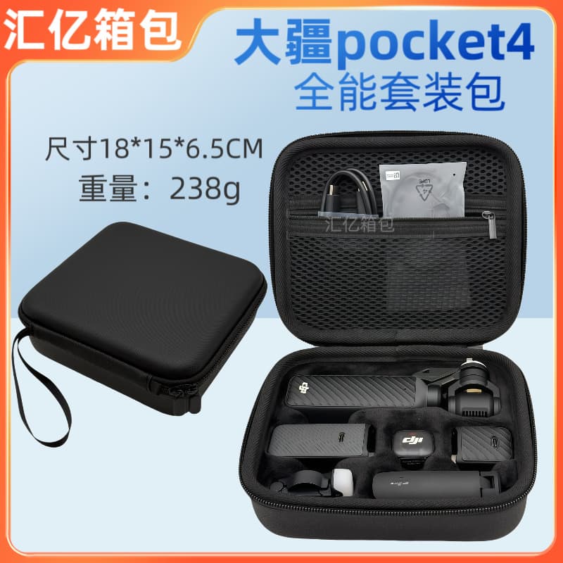 DJI Pocket 4 Camera Storage Bag OSMO Pocket 4 All-in-One/Standard Kit EVA Case