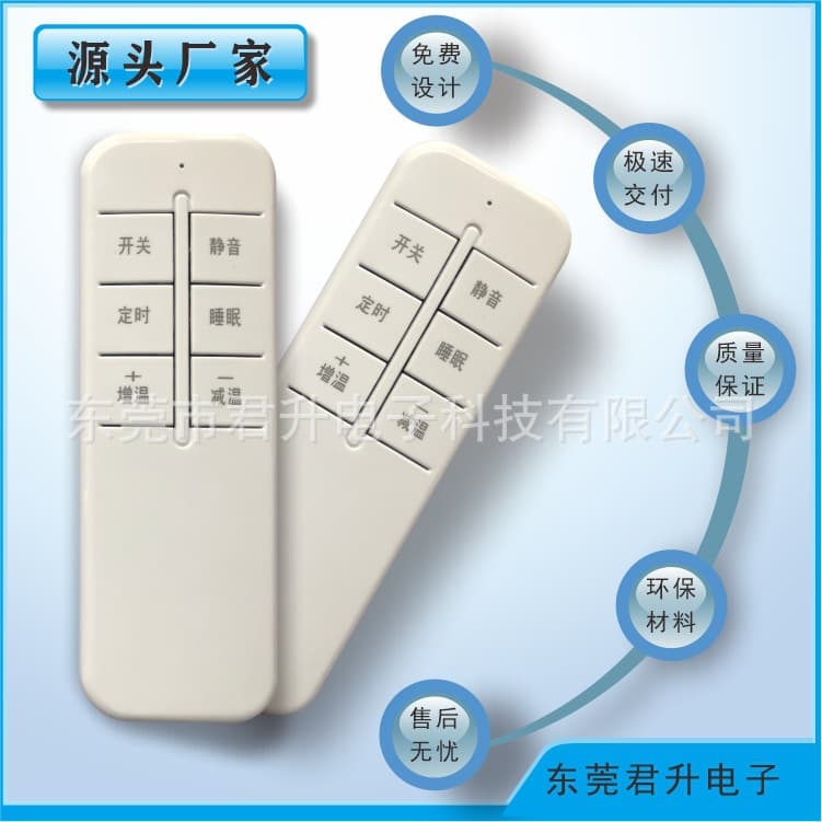Infrared 433 Remote Control Smart Lighting Ceiling Light Remote Control Wall Light Remote Control Manufacturer