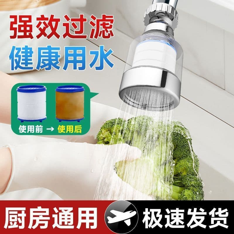 Universal Anti-Splash Faucet Filter for Kitchen, Dormitory, Water Purifier, Household Faucet Nozzle