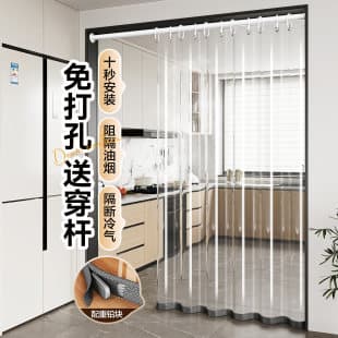 [2025 New] Waterproof & Windproof Transparent Small-Hole Door Curtain for Home, Kitchen, Bedroom Partition Hanging Curtain