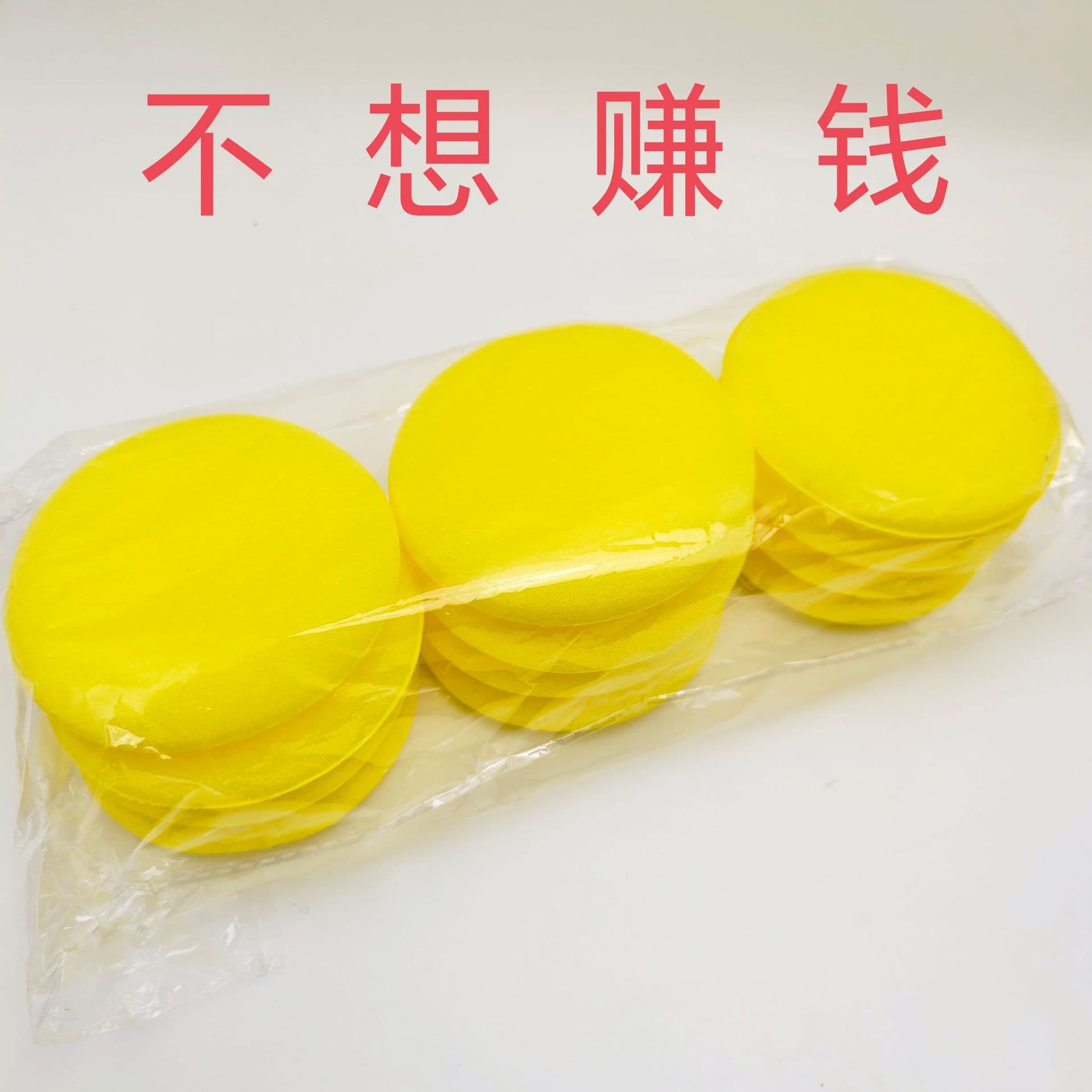 Waxing sponge waxing tools beauty care round edge sponge polishing cotton sealing glaze cleaning high density sponge
