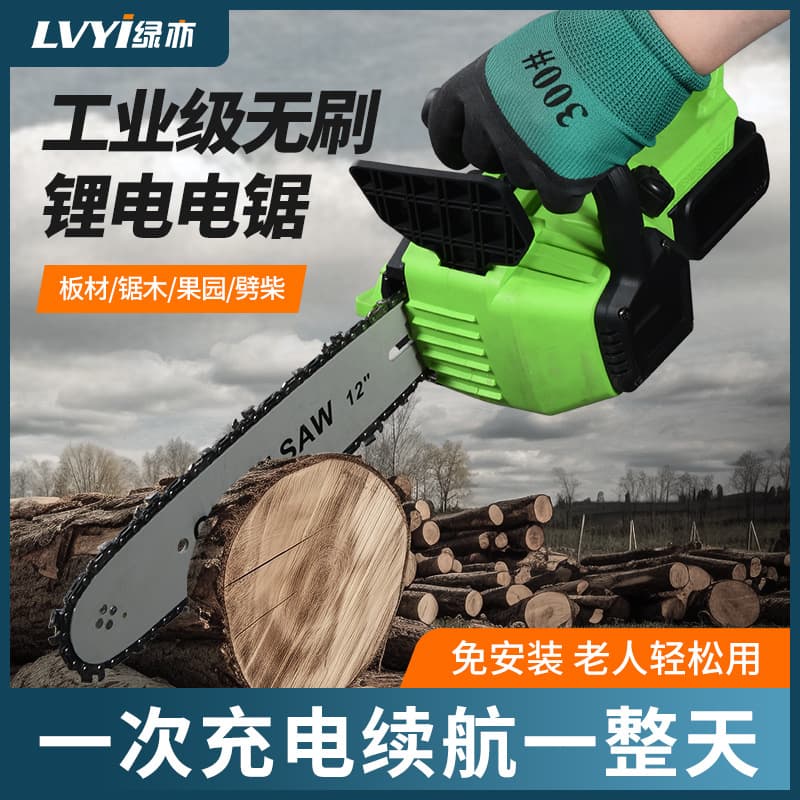 Green lithium-ion logging chain saw orchard tree felling saw firewood rechargeable brushless chain saw electric chain saw household