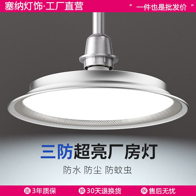 Three-Proof LED Industrial and Mining Light, Industrial Plant Pendant Light, Factory Workshop and Court Lighting, Ultra-Bright 100W Bulb for Warehouses