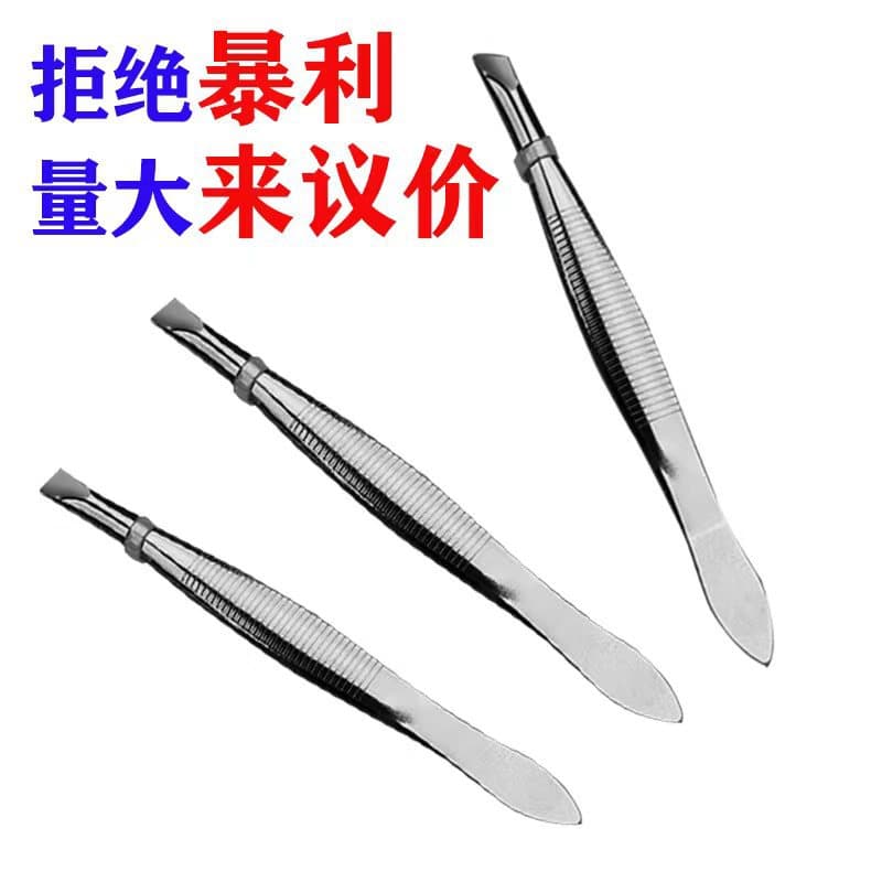 Stainless steel eyebrow tweezers, hair plucking tweezers, beauty tool clips, multi-functional eyelash curler, beauty makeup eyebrow trimming tweezers