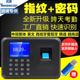 Youku F01 Fingerprint Attendance Machine Fingerprint Punch for Employee Check-in and Check-out