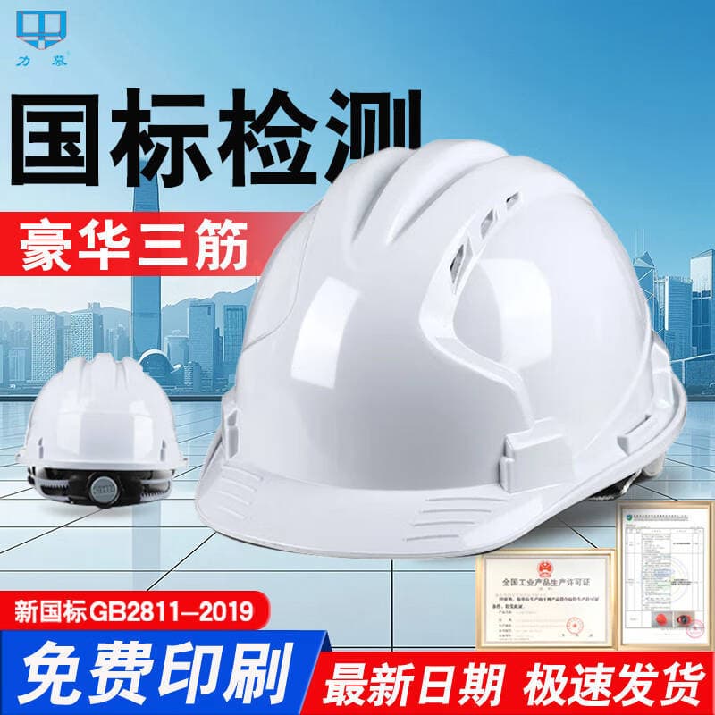 ABS Safety Helmet for Construction Sites, National Standard, Thickened Fiberglass Reinforced, Impact-Resistant, Breathable