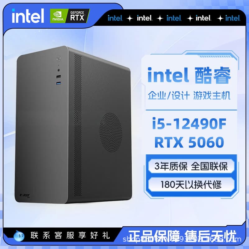 High-Configuration i5-12490F/5060 8G Gaming Desktop Assembly Complete DIY Computer Host