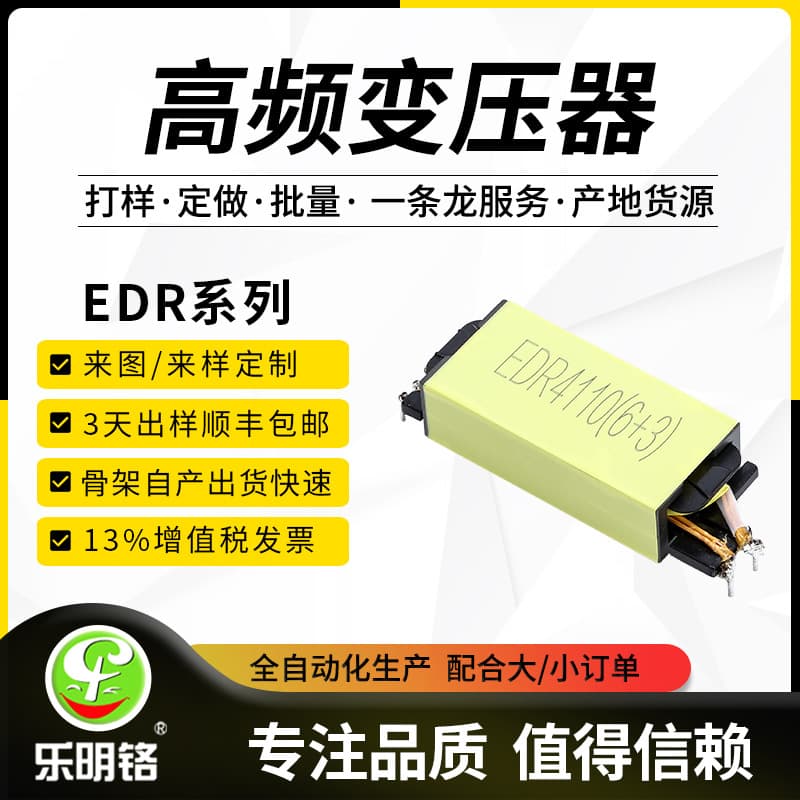 Laitu EDR series vertical transformer manufacturer high frequency transformer power transformer isolation transformer