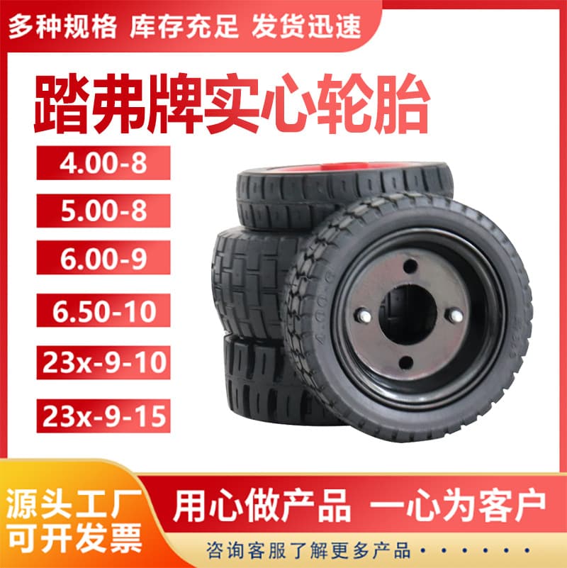 4.00-6 5.00-6 300*100 350*100-8 320-8 350-5 Solid tires for airports