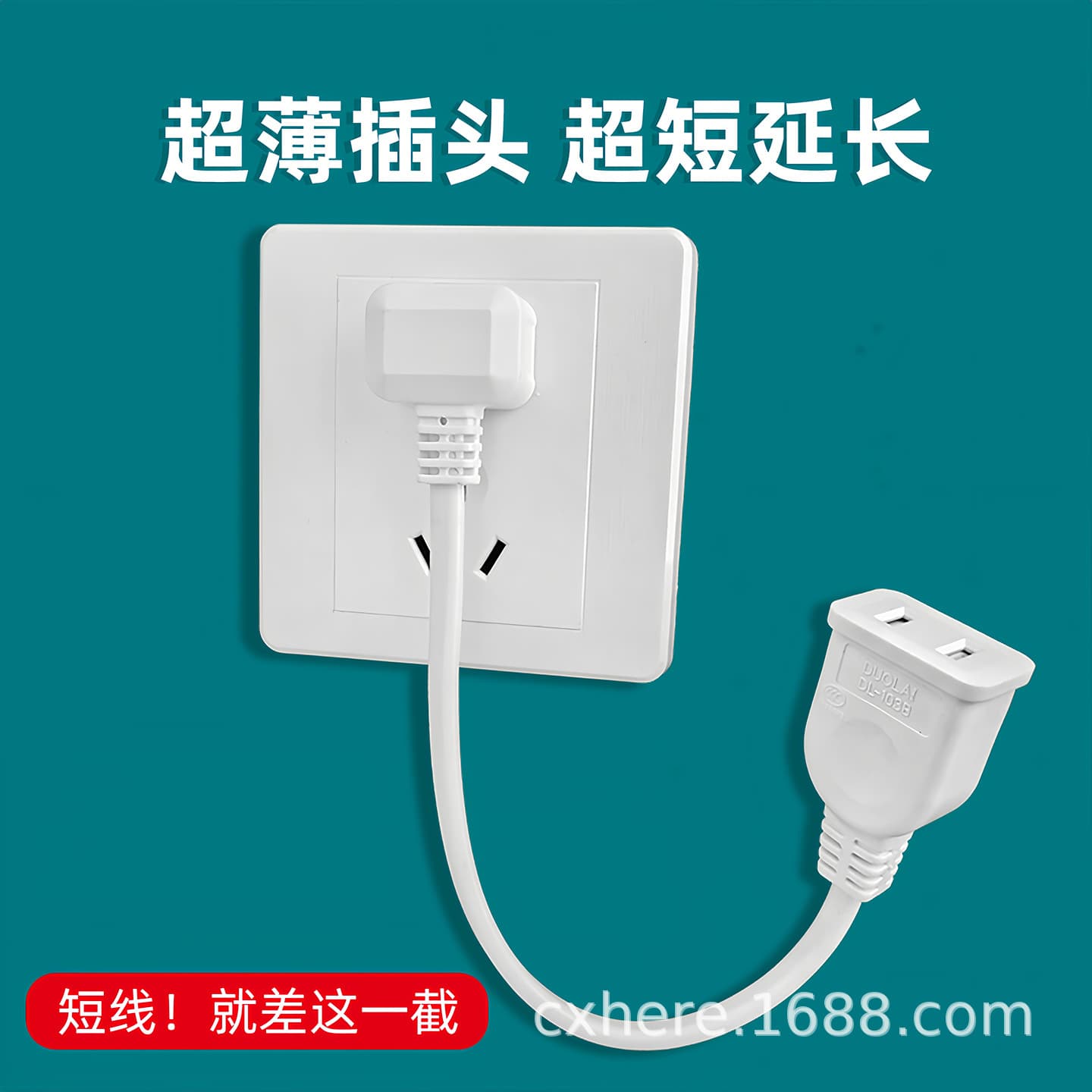 Hotel Gap Socket TV Cabinet Wall Short Extension Cord Converter Fan Hair Dryer Home Plug