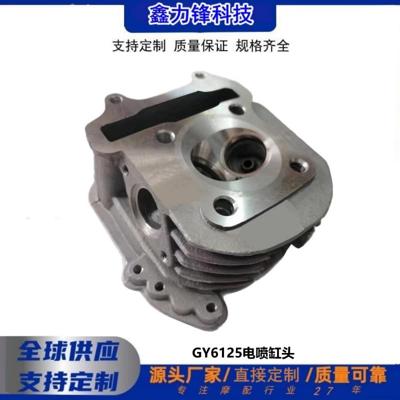 Cross-border Scooter Engine GY6125 EFI Cylinder Head Assembly Kymco 125 Shangling Valve Cylinder Head