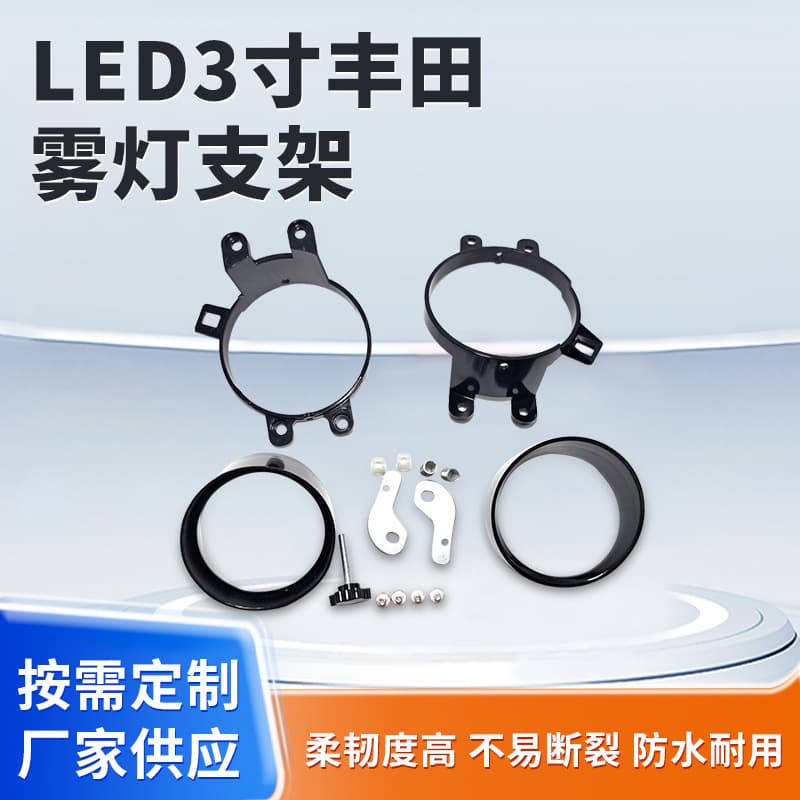 Manufacturer Customized LED Dual-Light Fog Lamp Bracket General Motors 3inch Fog Lamp Bracket Car Three-Color Fog Lamp Bracket