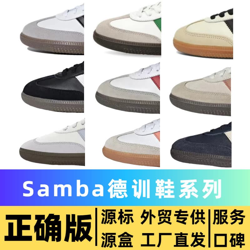 2025 SAMBA German Training Shoes Genuine Leather Sneakers Original Cross-Border Company Direct Supply Factory Direct Casual Versatile Non-Slip