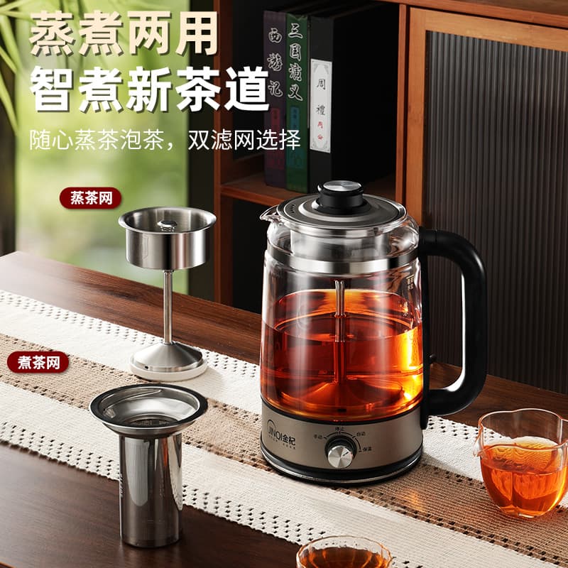 Jinqi High-End Multifunctional Health-Preserving Tea Maker, Spray Tea Pot, Dual-Use Glass Water Boiler