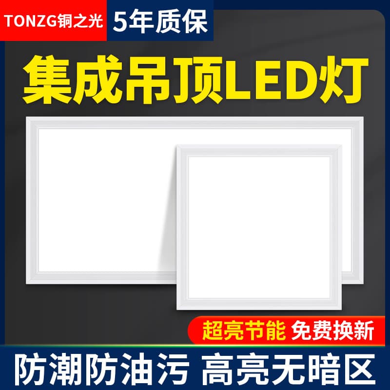 Office Ceiling Integrated Panel Light Kitchen Light Embedded 30X30 Home Bathroom Kitchen Ceiling Light