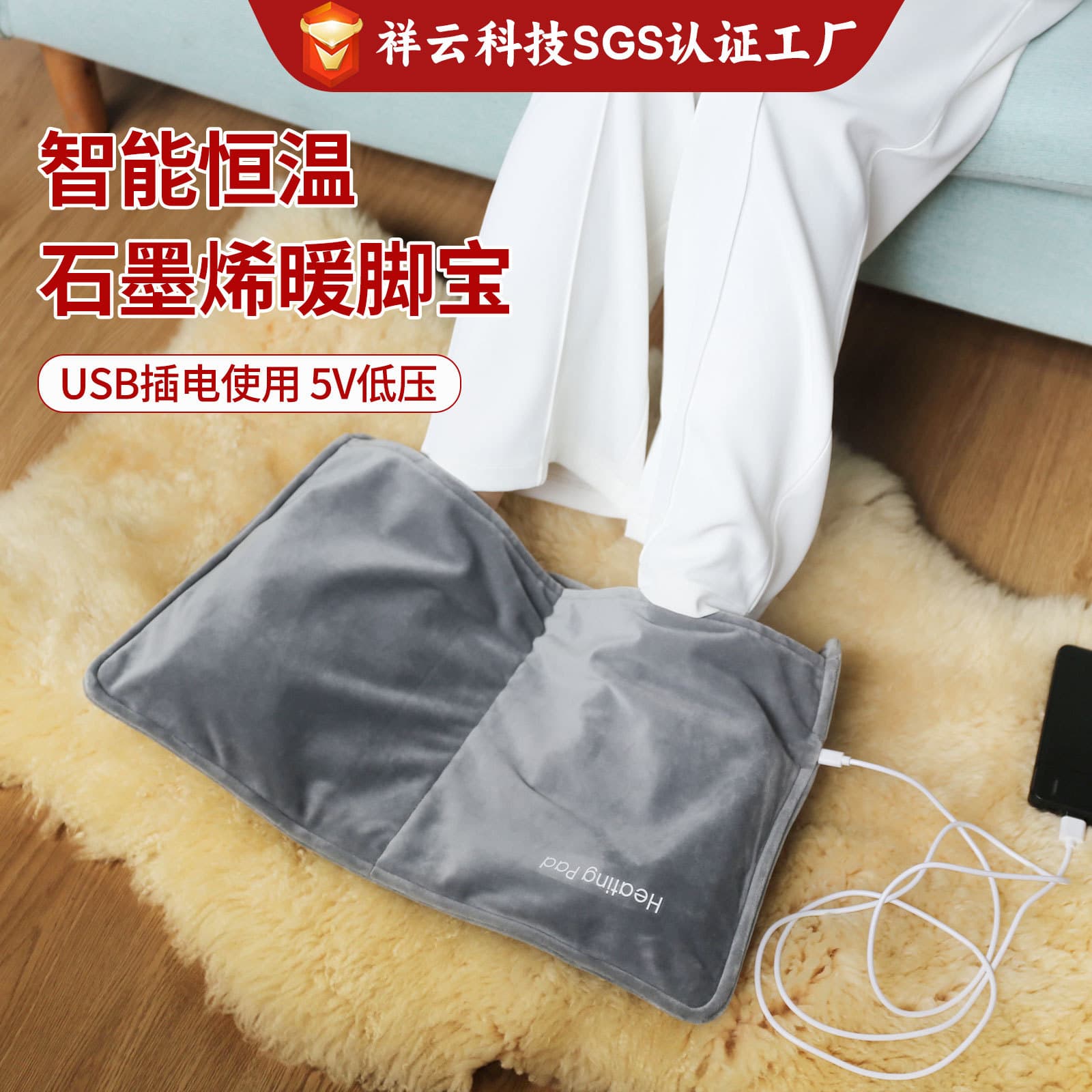 Cross-Border Best Seller Graphene Foot Warmer, Office and Home Smart Constant Temperature USB Heater