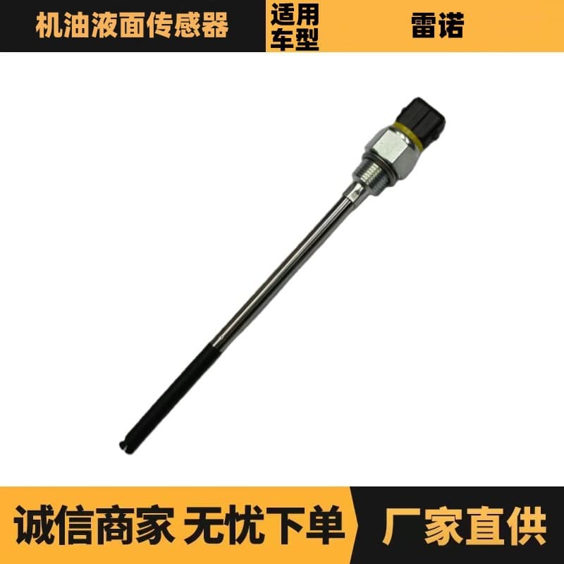 111455821R 8200854827 Auto Parts Engine Oil Level Sensor for Renault CLIO