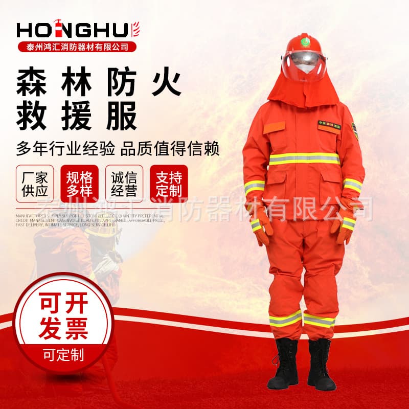 Forest Protective Suit, Forest Firefighting Attire, Fire Extinguishing Protective Gear, Flame-Retardant Rescue Suit for Woodlands