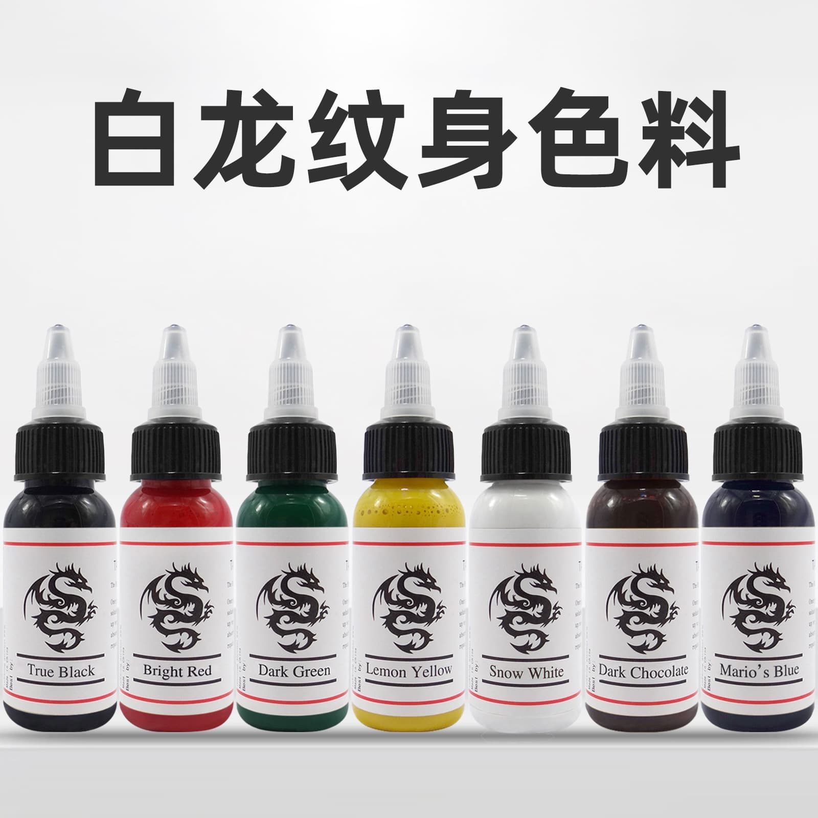 Ouliang Tattoo Equipment White Dragon 7-Color Tattoo Pigment 30ml Tattoo Ink Practice Ink Tattoo Tool