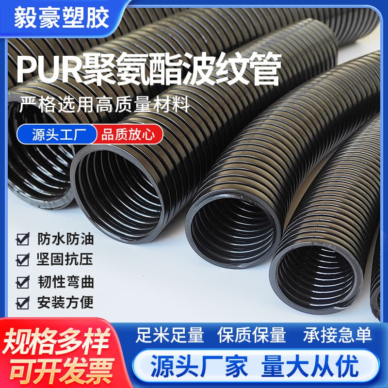 PUR polyurethane high-flexibility corrugated hose for industrial robot arm dedicated cable line package, elastic wire protection hose