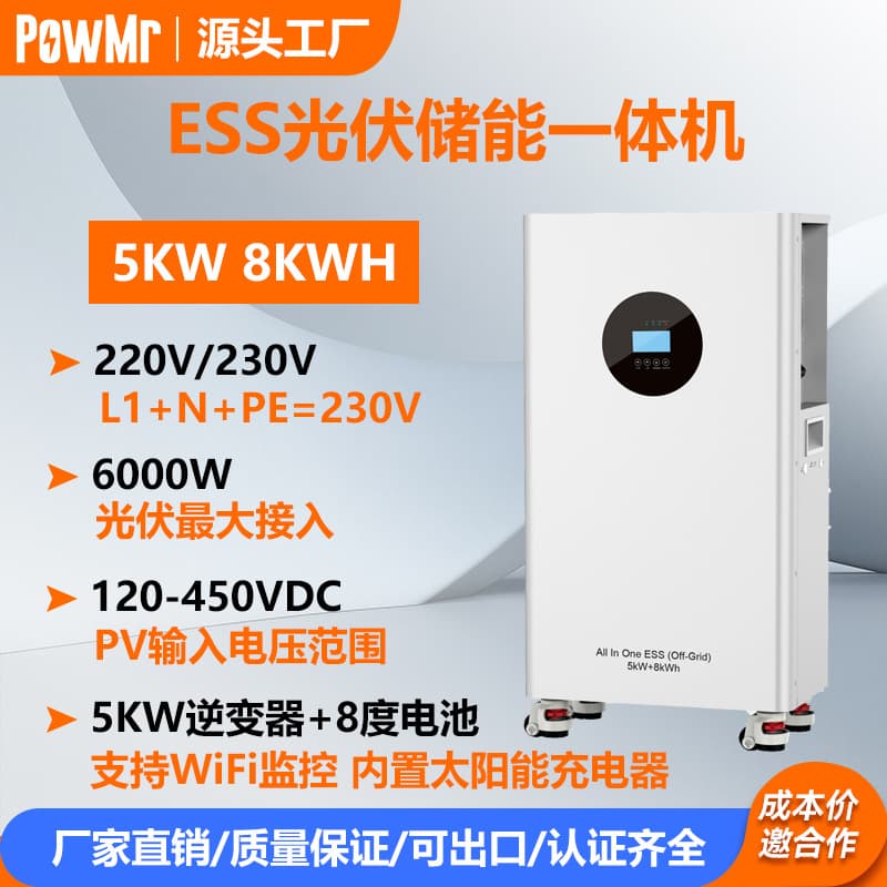 PowMr 5KW/8KWH ESS photovoltaic energy storage and inverter all in one solar system