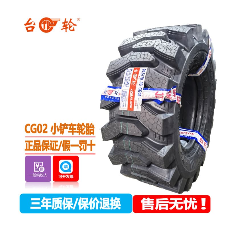 Taiwanese Outlet tires for small loaders, wheeled excavators, and skid steer machines: 20.5/70-16 and 16/70-20.