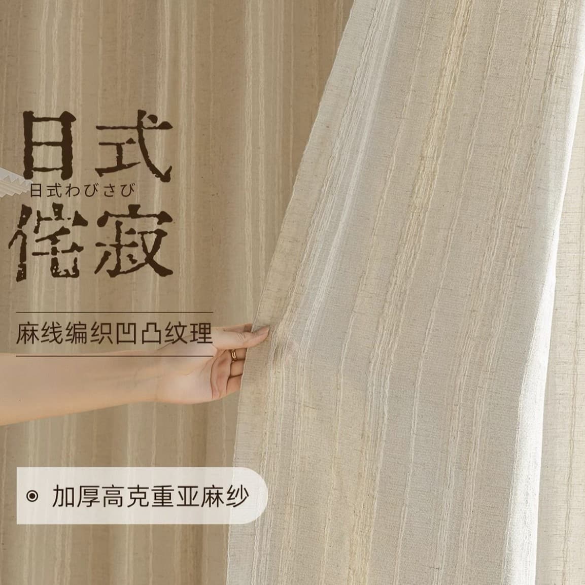 Japanese Linen Cotton Linen Sheer Curtain Light-Transmitting but Not See-Through Log Style Curtain Sheer Japanese Homestay Bedroom Living Room Bay Window Sheer