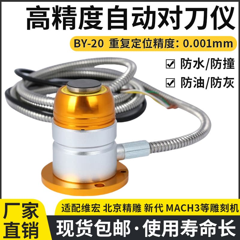 CNC engraving machine tool setter, cutting machine, automatic tool setter for CNC machining center spindle, tool block