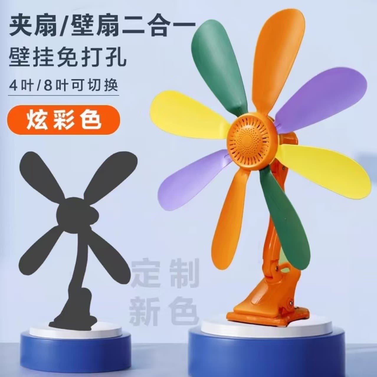 Zhongyue 820 Ceiling Fan Clip Fan Floor Fan Eight-Blade Multifunctional Switchable Four-Blade High Wind New Colorful