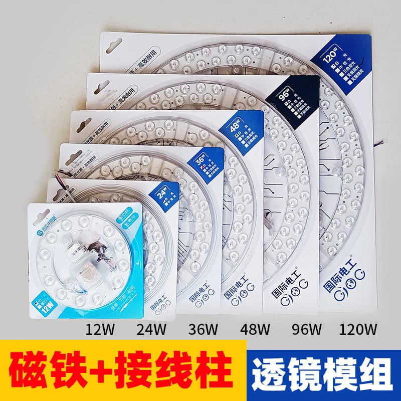 LED Module Light Source Ceiling Light Core Round Retrofit Light Panel High Brightness Energy-Saving Light Core Magnetic Replacement Light Disc