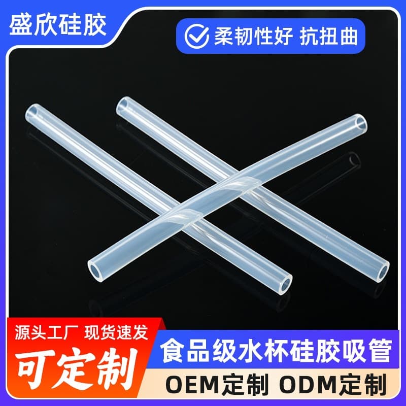 Customized food-grade water cup, silicone straw, multi-size suitable for kettle, thermos cup, transparent hose, high temperature resistant hose