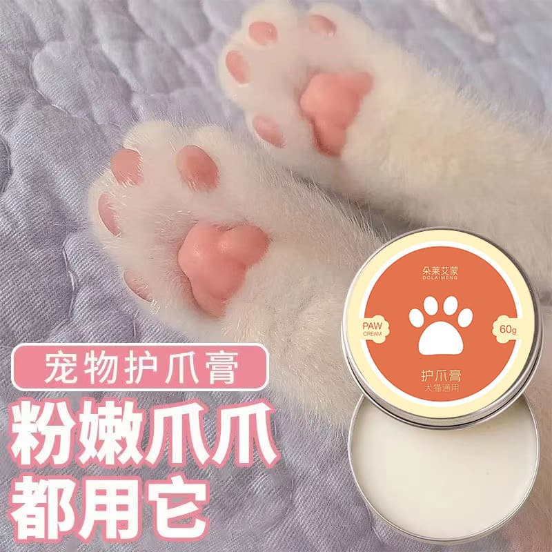 Pet Foot Care Cream for Cats and Dogs Beautiful Claws and Cracked Pads Care Foot Moisturizing Claw Cream Taobao Best Selling Massage