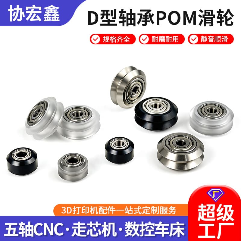 3D Printer Pulley Photography Equipment Pulley Laser Engraver Pulley Track Pulley Accessories Rubber-Coated Bearing