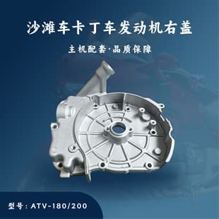 ATV Go-Kart Reverse Gear GY6 Engine ATV-180/200-3D Right Cover Oil Filler Cap Right Crankcase