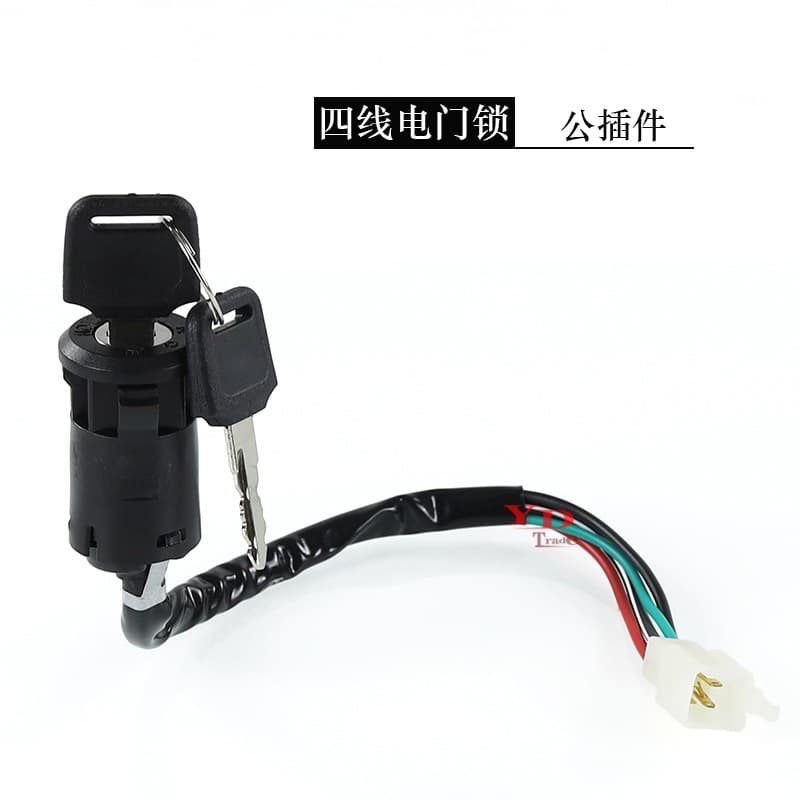 Off-road motorcycle modification accessories Xiaogaosai ATV ATV starter ignition switch four-wire electric door lock key