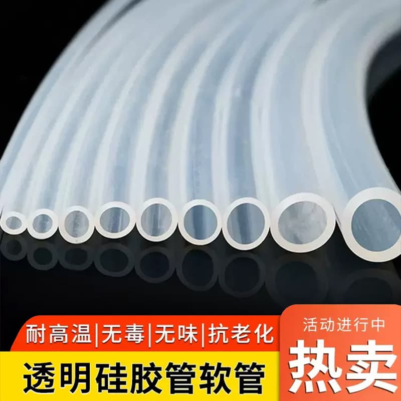 Transparent silicone tube hose elastic water pipe high temperature resistant water dispenser household rubber odorless silicone rubber tube