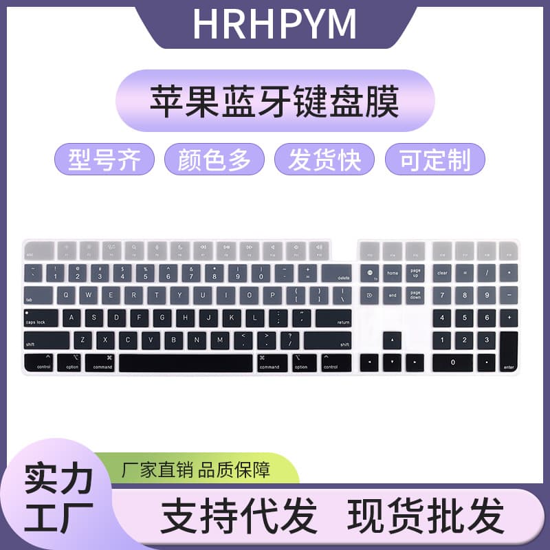 Silicone Keyboard Cover for Apple Magic Keyboard with Colorful Pattern Protective Film