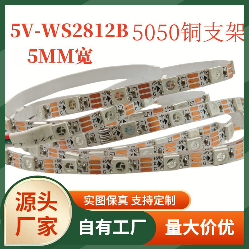 LED Strip Lights Decorative Lighting Dimmable Color Changing Tape for Home Decoration Atmosphere Creation