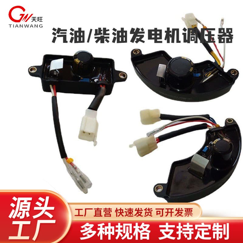 Gasoline Generator Parts AVR Voltage Regulator 2/3KW 5-8KW Single/Three-Phase 220V/380V Voltage Stabilizer