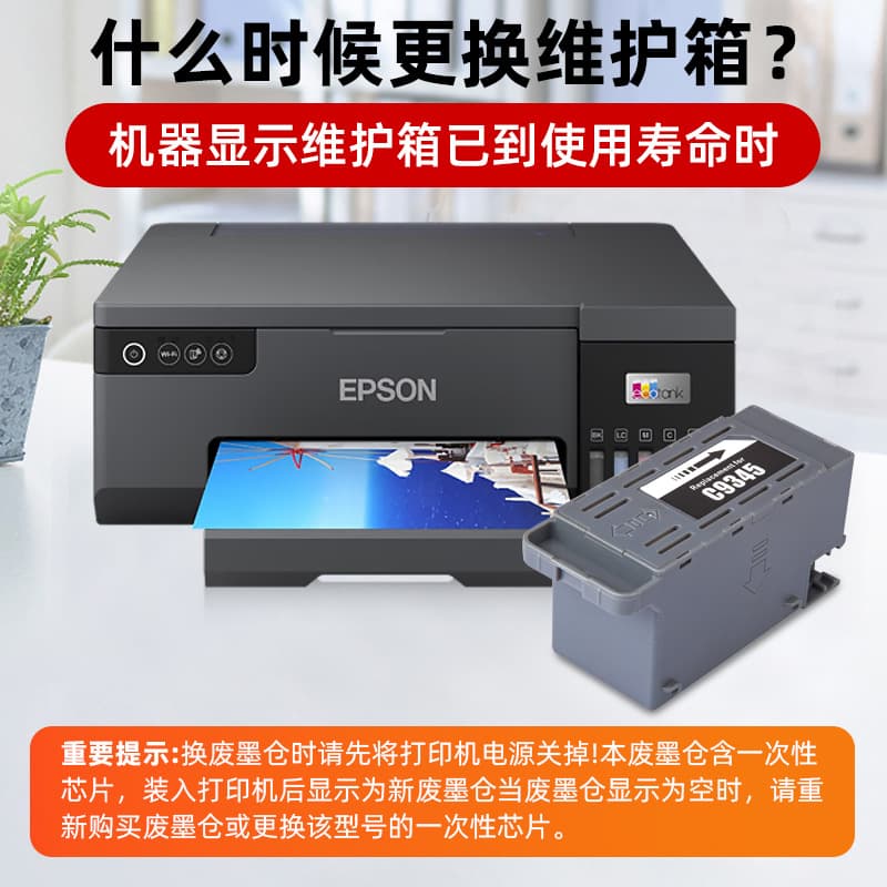 Compatible EPSON C9345 Maintenance Box for Epson L15158 L15168 L15150 L15160 Printers