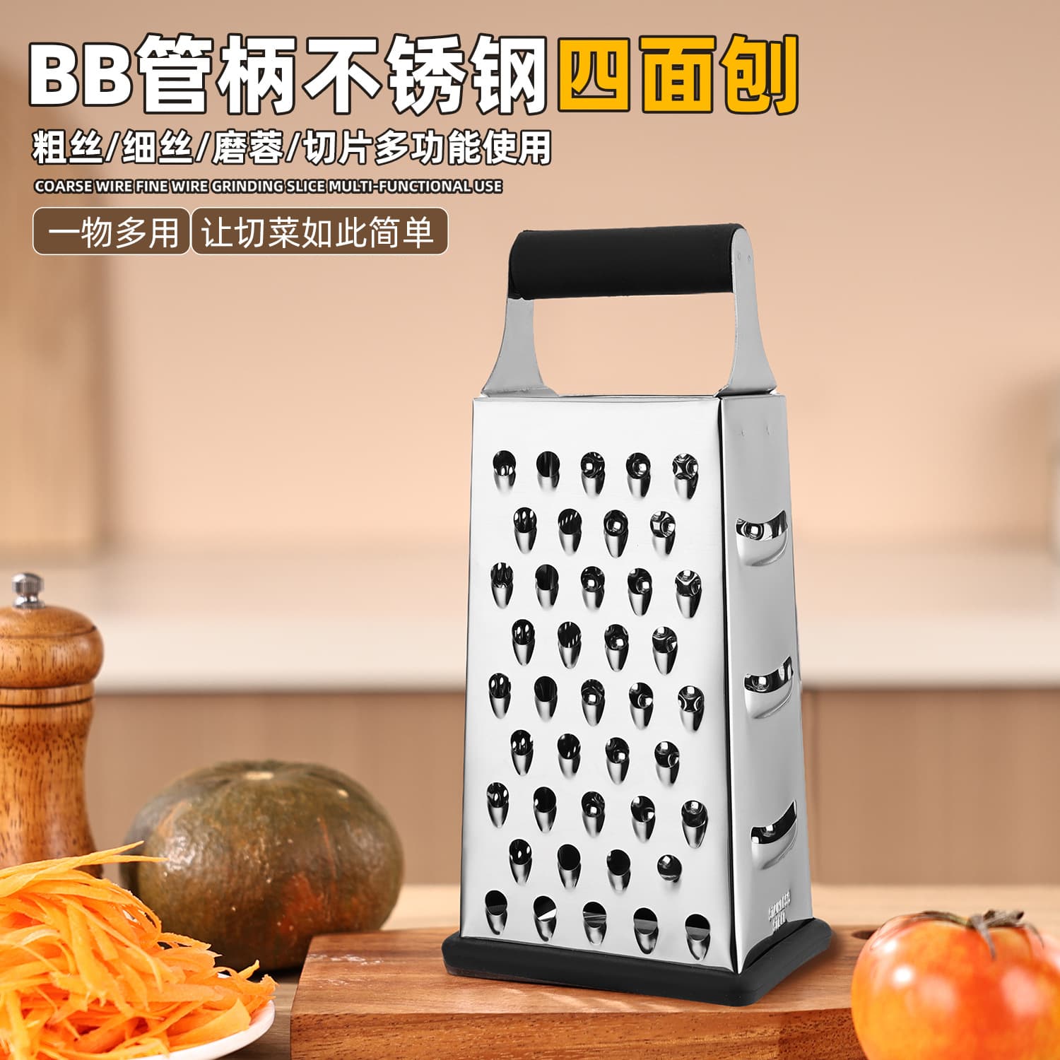 Stainless steel anti-slip four-sided melon grater household multi-functional three-dimensional grater vegetable, fruit and potato cutter kitchen tool