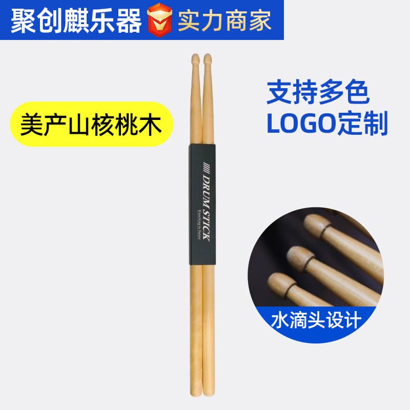 Factory wholesale hickory drumsticks 5a7a jazz drum drum set drumsticks children's adult practice drumsticks