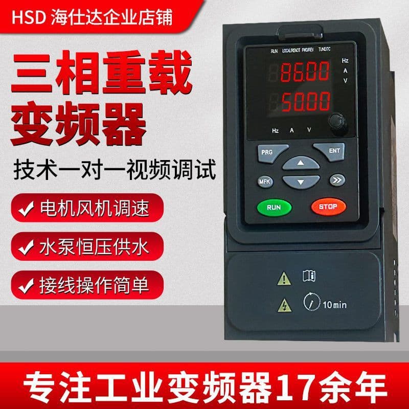 Haishida Heavy-duty Inverter Three-phase 380V Pump Fan Motor Universal Type 2.2/5.5/11/22/45kw