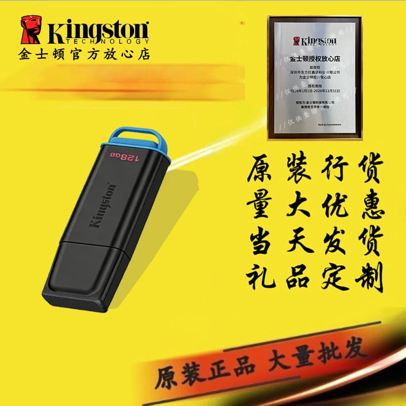 Kingston USB 3.2 High-Speed Flash Drive 64G/128G/256G/512G Large Capacity Genuine Car USB Drive Anti-Loss