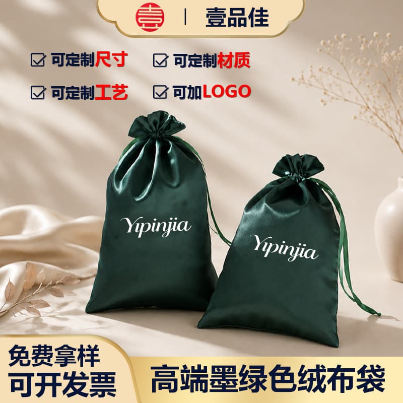 Satin Drawstring Pouch Jewelry Packaging Bag Custom Wedding Candy Bag High-end Jewelry Silk Touch Drawstring Pouch Wholesale